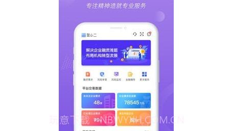 营口金小二v2.0.24截图