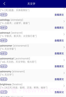 升博教育软件v1.0.24截图