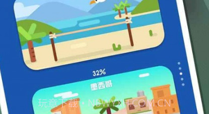 进球大师v1.0.21截图
