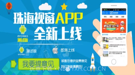 珠海视窗v2.1.17截图