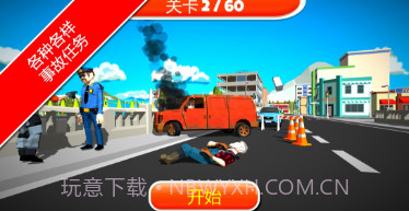 紧急城市救护车v1.0.19截图