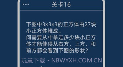 无聊数学趣味答题v1.0.16截图