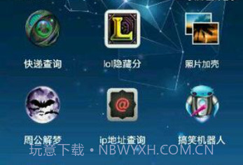 一只奇鸽软件v2.19截图