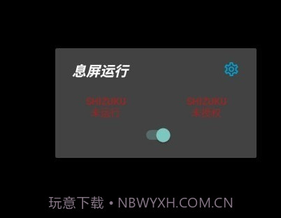 息屏运行v7鐎瑰宕渧1.18截图