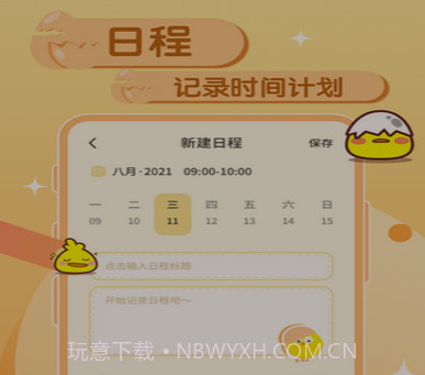 蛋卷笔记v1.0.20截图