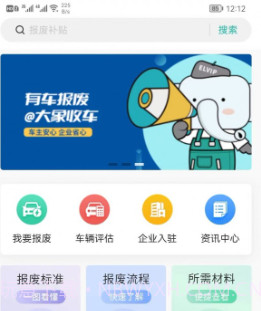 艾特大象v1.23截图