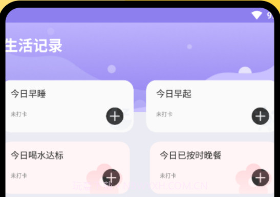 律动足迹计步v1.0.18截图