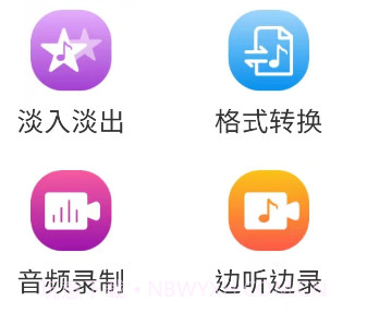 美亚音频编辑v1.19截图