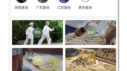 海山万穗v2.7.2.20截图