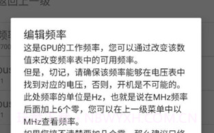 KonaBess(骁龙855/865/888GPU降压超频工具)V0.6.20截图