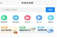 家跟前v1.0.21截图