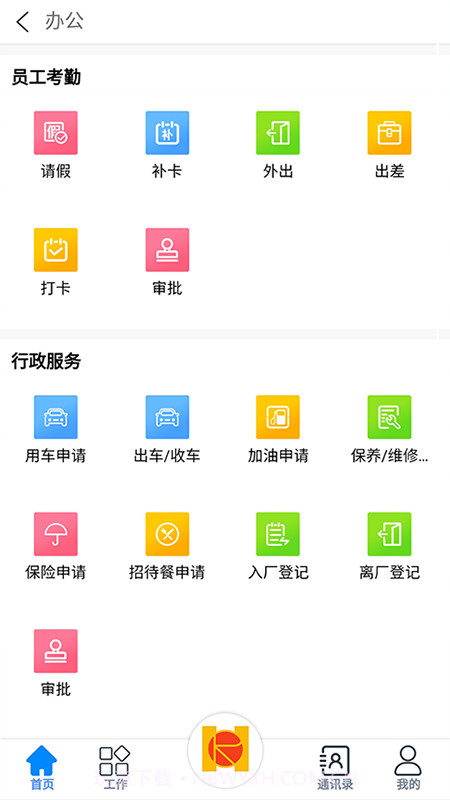 环日通v0.0.22截图