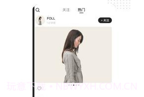foll软件V2.0.20截图