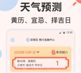 桌面ai温度计v3.1.24截图
