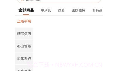 禾大夫v1.2.20截图