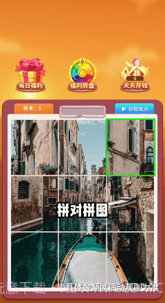 爆爆拼拼图2006.1.24截图