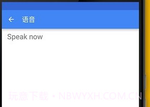 google翻译器v1.19截图