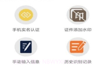 身份扫描识别v2.1.25截图