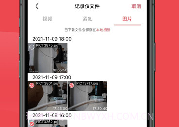 车伴伴行车记录仪v3.0.21截图