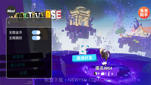 模拟山羊3胡闹多元宇宙单机版1.0.4.1截图