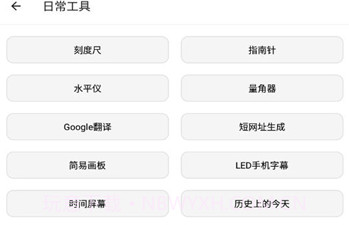 潮音工具箱v1.0.18截图
