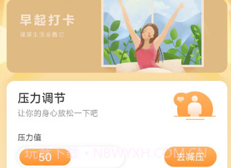 步步当家v2.0.19截图