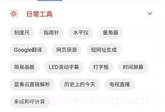 小新工具箱v10.1.27截图