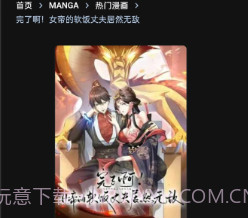 G站漫画2024最新版v1.0.18截图