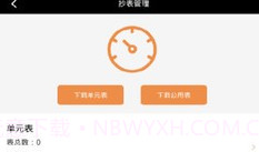 合管家(合管家工单服务)V2.6.7 安卓免费版V2.6.17截图