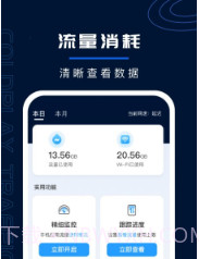 超强WiFi卫士v2.0.19截图