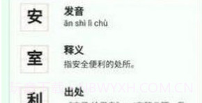 立春成语v2.0.19截图