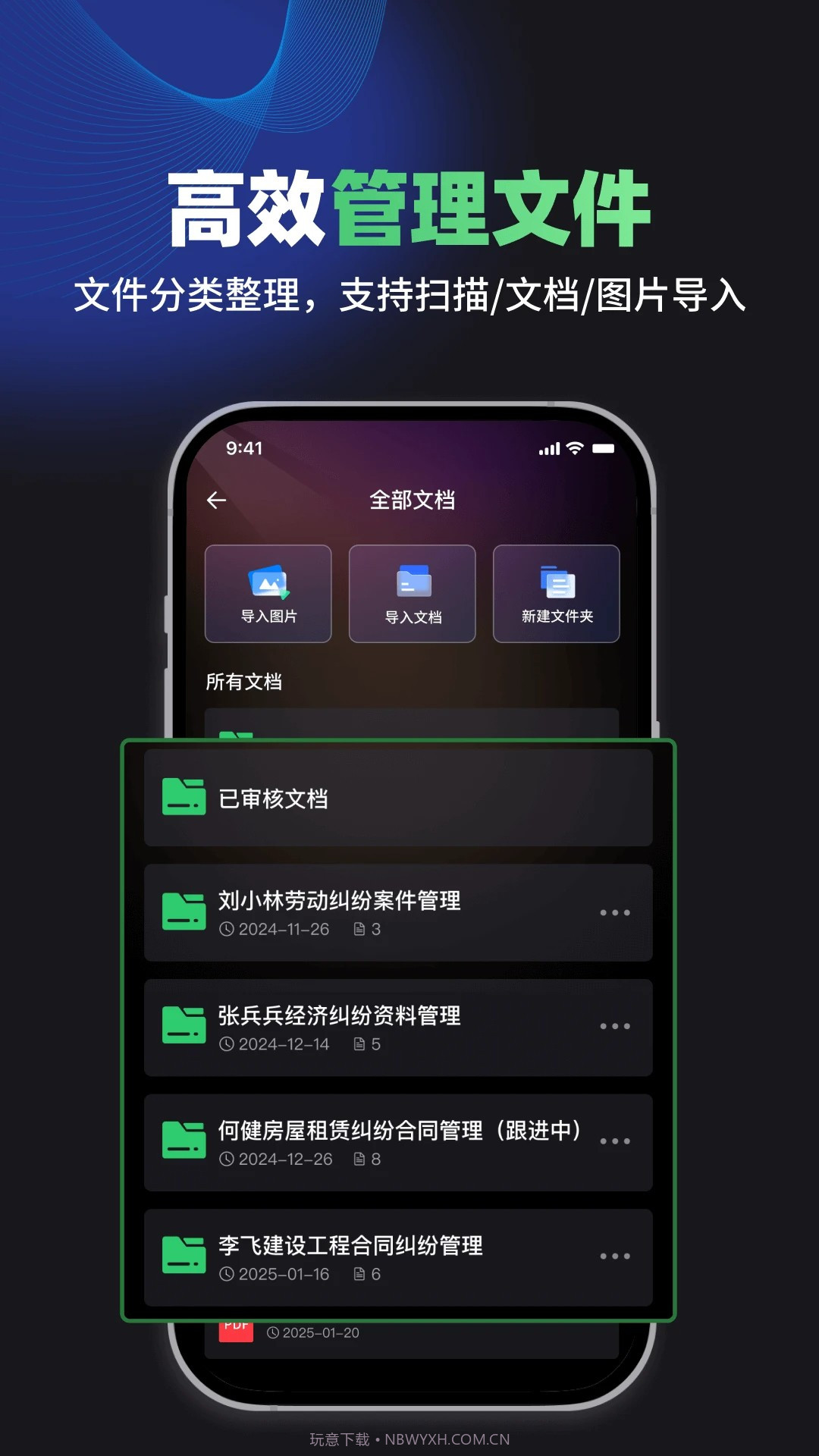 嘿小律免费正版1.7.8截图
