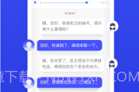 ii电话秘书V3.0.18截图