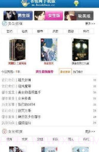 书包网v2.0.12.0.5截图