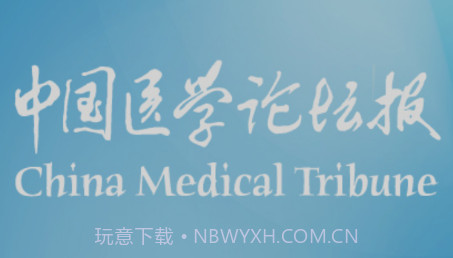 医学论坛报v1.24截图