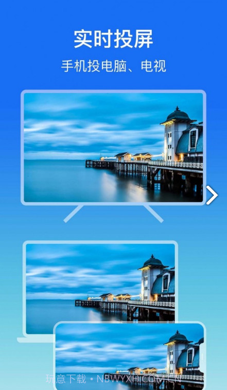 lbtp屏幕镜像官网版1.0.4截图