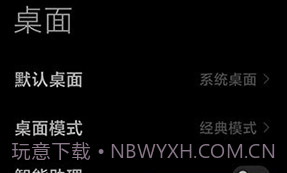 小米澎湃OS主题V1.5.18截图