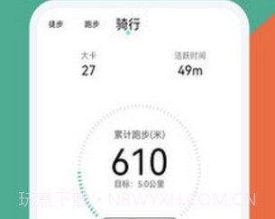 跑步运动v1.4.22截图