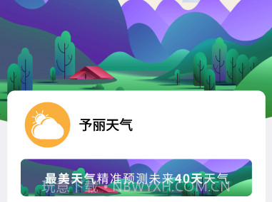 予丽天气v2.2.17截图