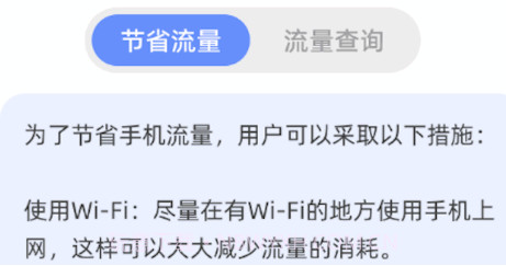 掌心流量v1.0.1.2023.1221.17截图