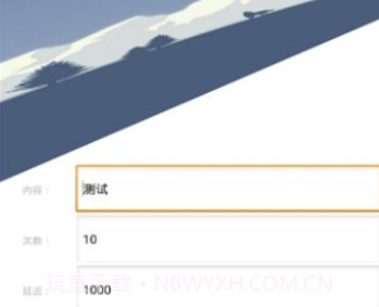 QQ消息轰炸机(QQ自动回复辅助工具)V1.1 安卓最新版V1.19截图