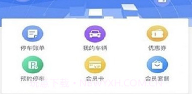 宣城智慧停车v2.004.19截图