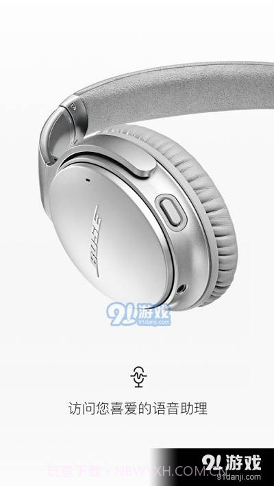 Bose Connect最新版13.16截图