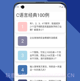 c语言编译器教程v1.24截图