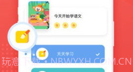 小猴语文V2.2.21截图