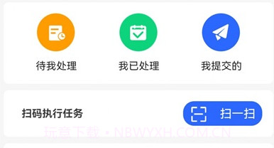 现场智管办公v2.23.20截图