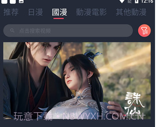 jocy.ink囧次元下载v2.21截图