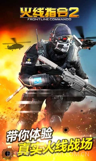 火线指令2：穿越火线APP手机版1.19截图