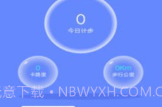 计步专家v4.3.52.20截图