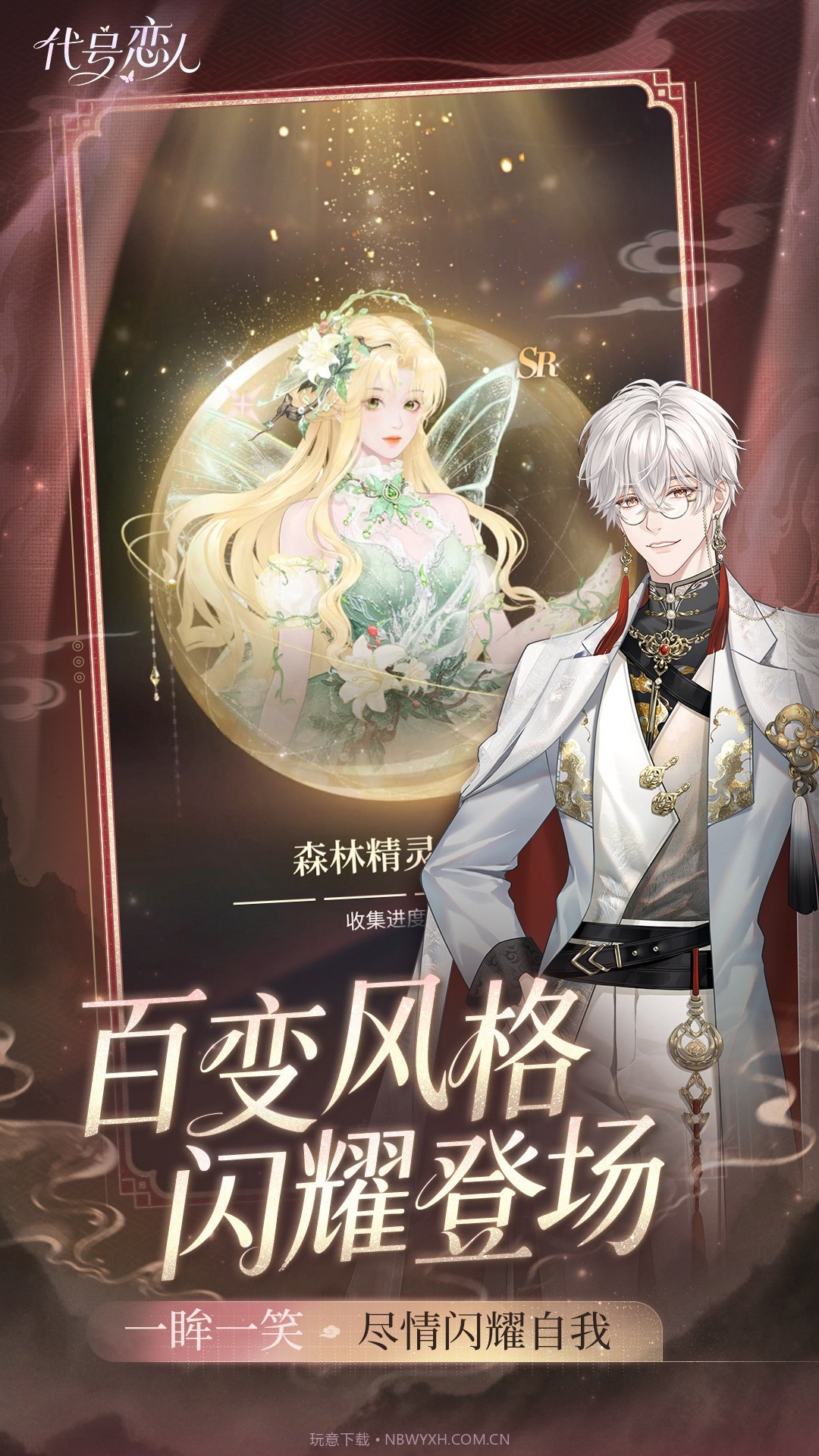 代号：恋人国际版1.2.3截图